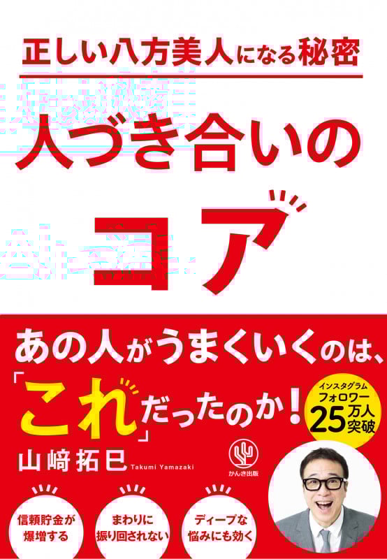山崎拓巳の道は開ける 山崎拓巳の道は開ける | 山崎 拓巳 |本 | 通販 | Amazon