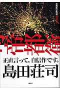 帝都衛星軌道