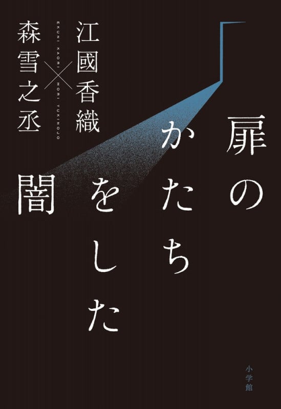 森雪之丞 おすすめランキング (14作品) - ブクログ