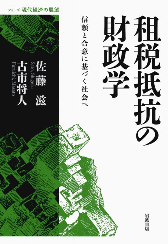 対照言語学の新展開 | 佐藤滋のあらすじ・感想 - ブクログ