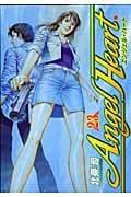 エンジェル・ハート 23 (バンチコミックス)