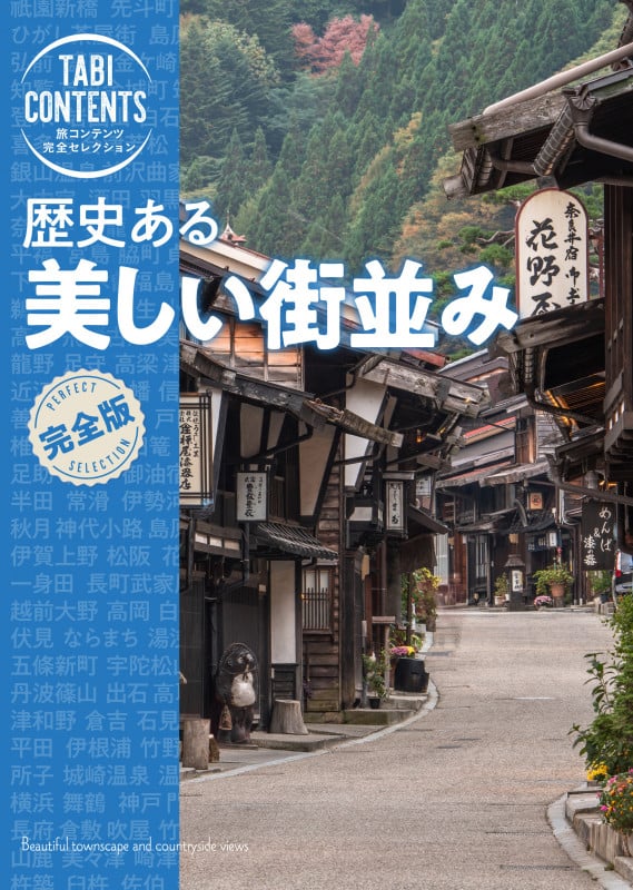 歴史ある 美しい街並み