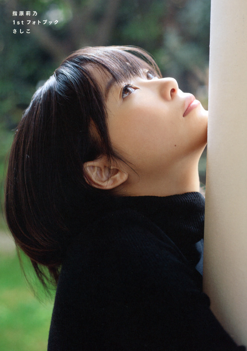 指原莉乃 おすすめランキング (9作品) - ブクログ
