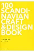 北欧雑貨手帖の詳細を見る