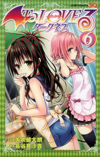To LOVEる―とらぶる― ダークネス 6 (ジャンプコミックス)