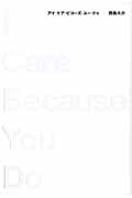 I Care Because You Doの詳細を見る