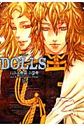 DOLLS 12 (IDコミックス・ZERO-SUMコミックス)