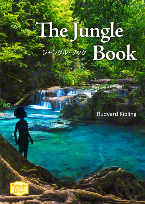 ジャングル・ブック The Jungle Book (KODANSHA ENGLISH LIBRARY)