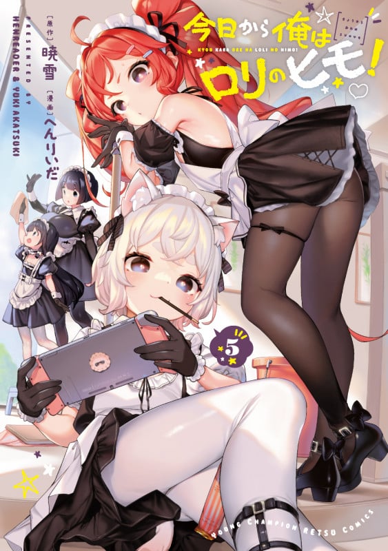 今日から俺はロリのヒモ!  5 (ヤングチャンピオン烈コミックス)