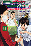 ベイビーステップ (11) (マガジンKC)
