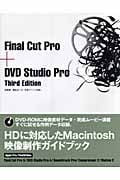 Final Cut Pro + DVD Studio Pro Third Edition