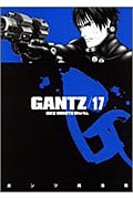 GANTZ (17) (ヤングジャンプC)の詳細を見る