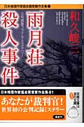和久峻三 おすすめランキング (869作品) - ブクログ