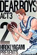 DEAR BOYS ACT3 (2) (マガジンKC)