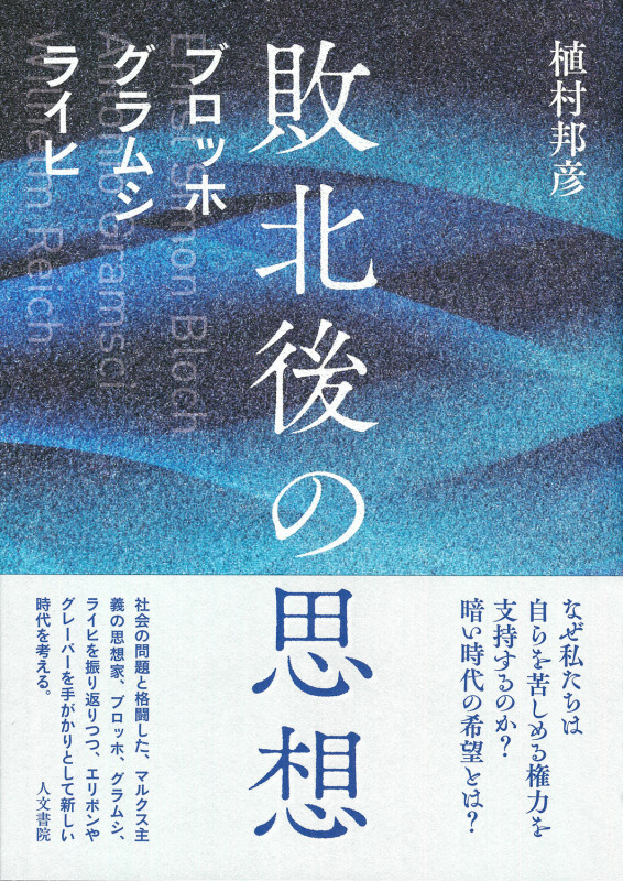 【中古】 同化と解放 １９世紀「ユダヤ人問題」論争/平凡社/植村邦彦 同化と解放: 十九世紀ユダヤ人問題論争 | 植村 邦彦 |本 | 通販