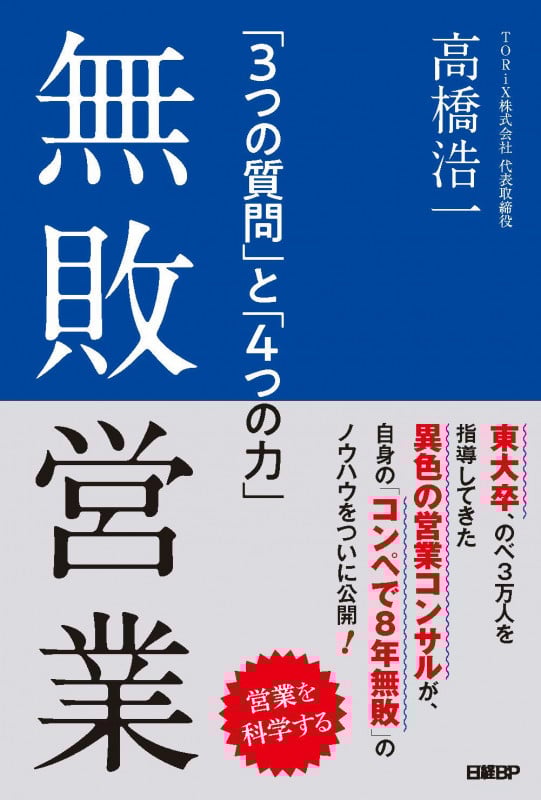 高橋浩一 おすすめランキング (36作品) - ブクログ
