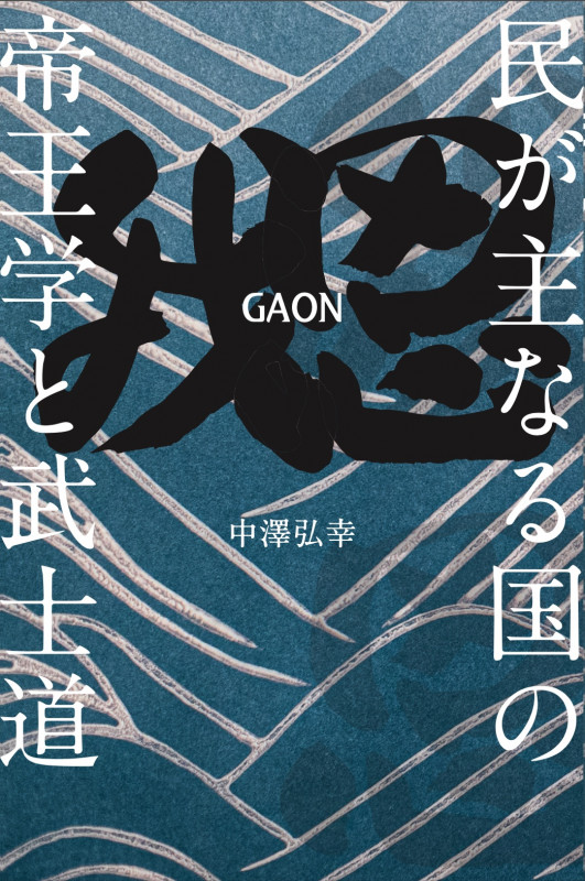 【中古】 常識福祉のウソ/日本評論社/中沢弘幸 常識福祉のウソ | 中澤 弘幸 |本 | 通販 | Amazon