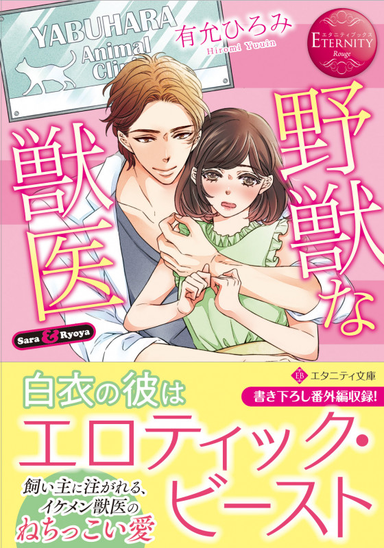 有允ひろみ 文庫本一覧 (21作品) - ブクログ