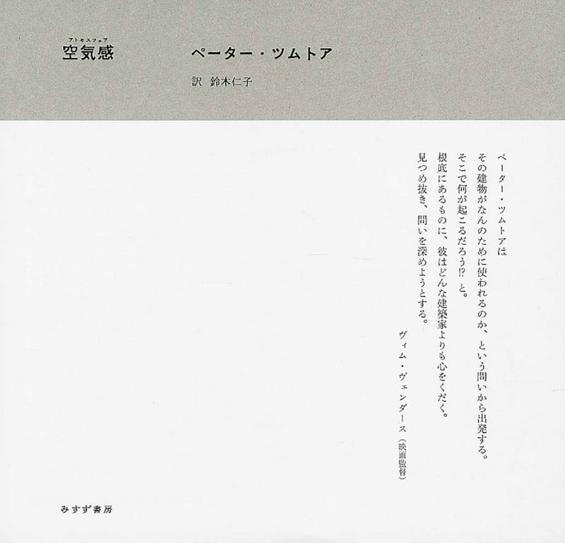 空気感