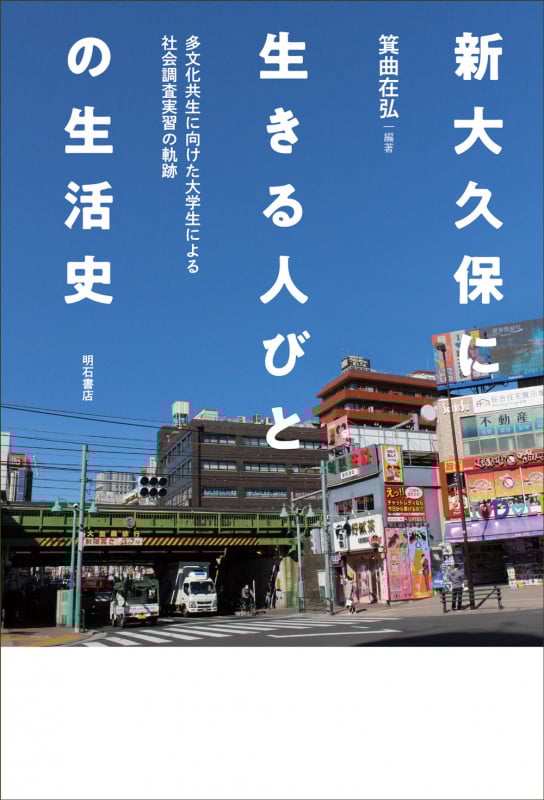 フェアトレ-ドの人類学 ラオス南部ボ-ラヴェ-ン高原におけるコ-ヒ-栽培農  /めこん/箕曲在弘（単行本） Amazon.co.jp: フェアトレ-ドの人類学: ラオス南部ボ-ラヴェ-ン
