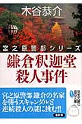 木谷恭介 文庫本一覧 (179作品) - ブクログ