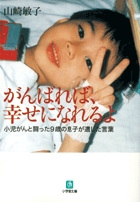 山崎敏子 おすすめランキング (23作品) - ブクログ