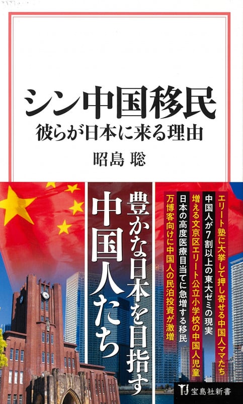 追憶—日本支配下に生きた中国人の証言 (1984年) 追憶―日本支配下に生きた中国人の証言 (1984年)