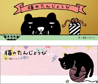 猫のたんじょうび (猫のパラパラブックス)