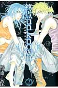 終点unknown 2 (Blade Comics Avarus)