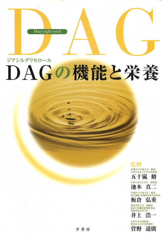 【中古】 やさしい食事学 栄養学の視点から/建帛社/池本真二 中古】 やさしい食事学 栄養学の視点から/建帛社/池本真二