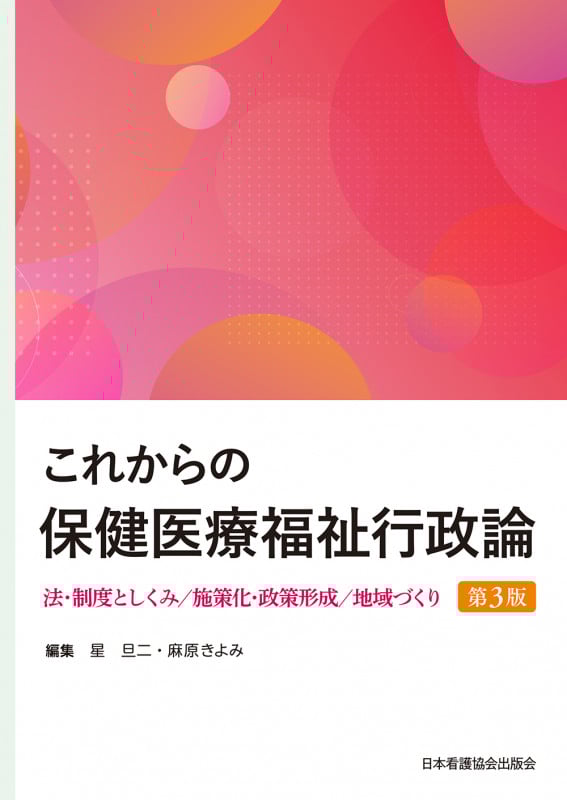 【中古】 なぜ、「かかりつけ歯科医」のいる人は長寿なのか？/ワニ・プラス/星旦二 なぜ、「かかりつけ歯科医」のいる人は長寿なのか？ (ワニ
