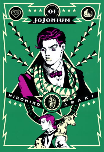 JOJONIUM 1 ジョジョの奇妙な冒険 [函装版] (愛蔵版コミックス)