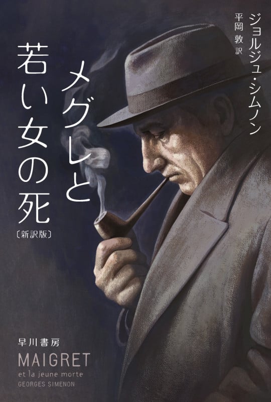 Amazon.co.jp: ジョルジュシムノンシムノン全集不揃い22冊セット