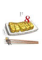 8はち (3) (ビッグ コミックス)