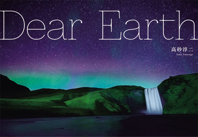 写真集 Dear Earth