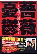 半透明人間と闇の帝王