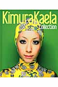 Collection Kimura Kaela