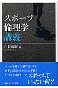 キリギリスの哲学 ゲームプレイと理想の人生 | バーナード