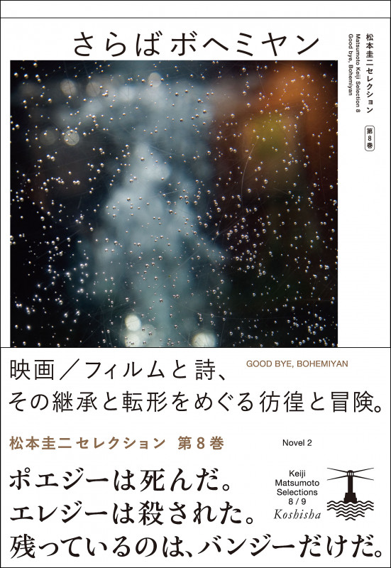松本圭二 おすすめランキング (19作品) - ブクログ