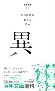 影を殺した男　ポー　講談社青い鳥文庫 影を殺した男 ポー 講談社青い鳥文庫 （影を殺した男/講談社