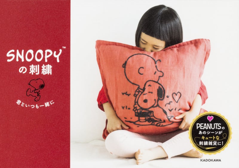 SNOOPYの刺繍 君といつも一緒にの詳細を見る