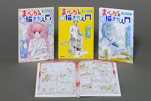 学研まんが まんがの描き方入門 全3巻セット