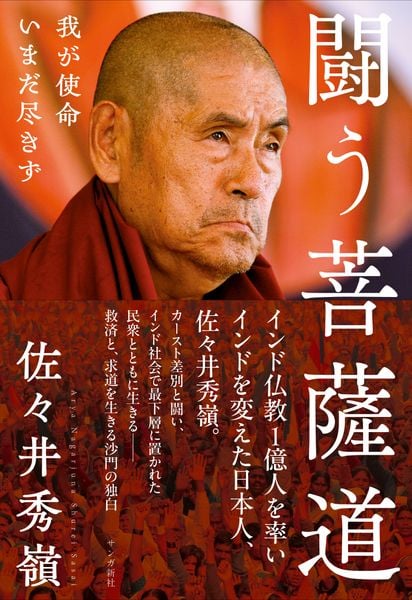 龍樹と龍猛と菩提達磨の源流 サータヴァーハナ王朝・パーンドゥ王朝