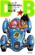 DRAGON BALL 15 (ジャンプコミックス)