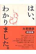 はい、わかりました。