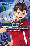 ベイビーステップ (4) (マガジンKC)