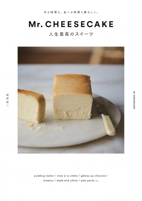 Mr.CHEESECAKE 人生最高のスイーツ