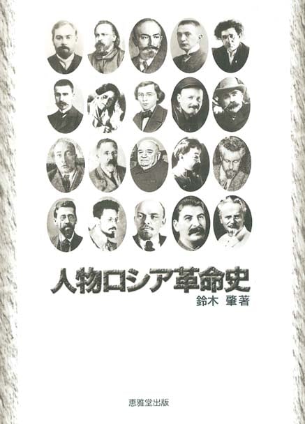 JA1AEAの自傳的アマチュア無線史 | 鈴木肇のあらすじ・感想