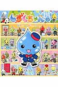 しずくちゃん デパート★レボリューション (15)