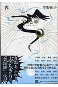 金毘羅